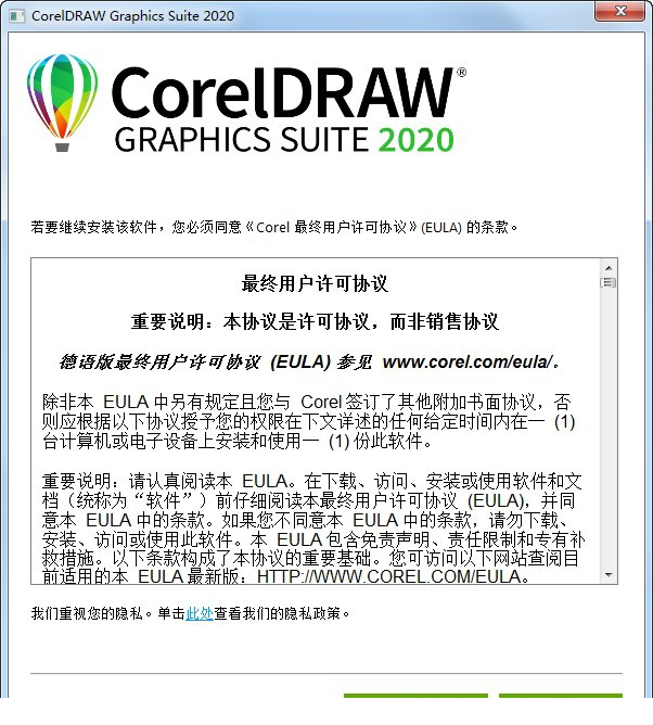 coreldraw2020下载
