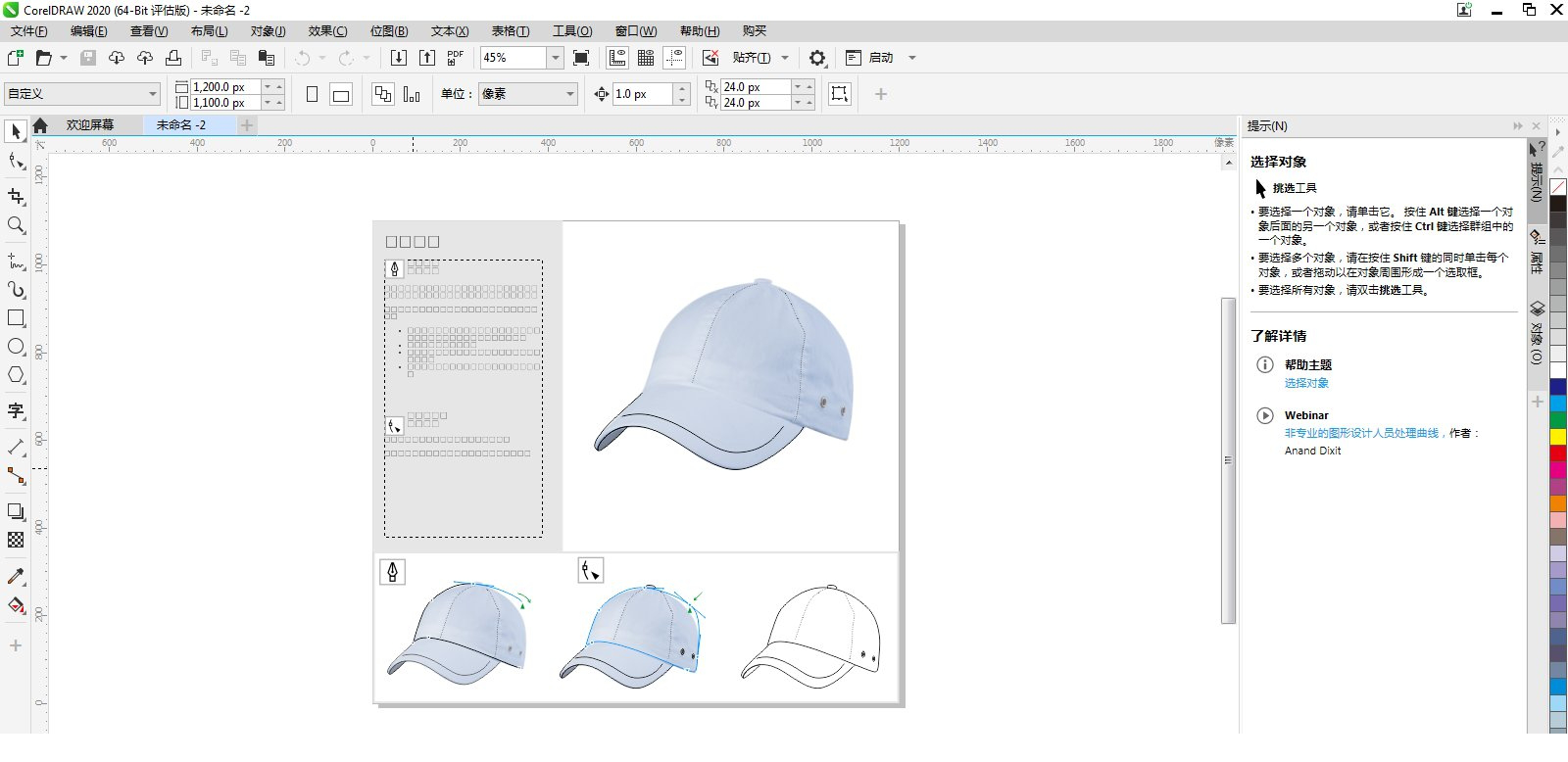 coreldraw2020免费下载中文版