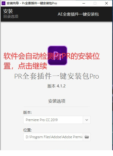 pr全套插件一键版合集
