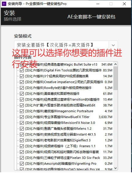 pr全套插件一键版合集