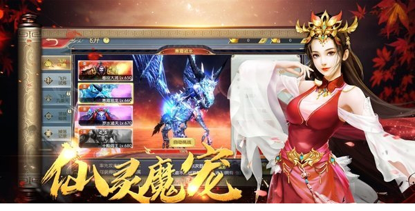 傲世飞仙电脑版