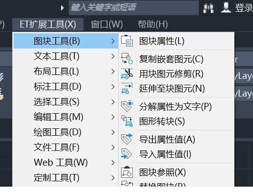 CAD扩展工具包Express Tools 2020