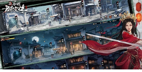 新射雕群侠传之铁血丹心pc版