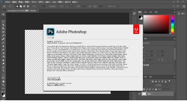 ps2020绿色破解版