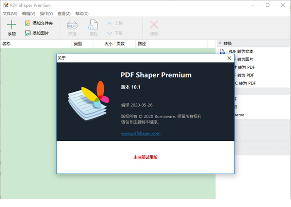 PDF Shaper Premium