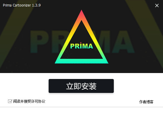 Prima Cartoonize汉化版