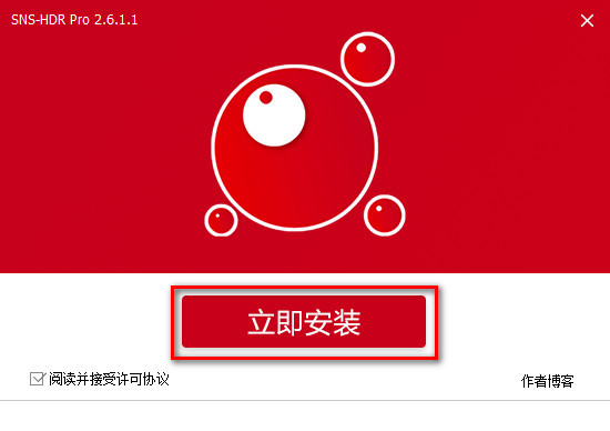 SNS-HDR Pro(HDR图像处理)