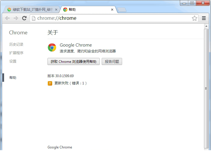 谷歌浏览器30.0下载