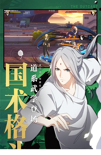 一人之下手游电脑版