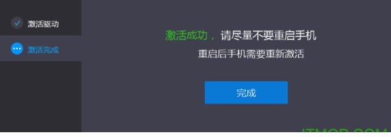 小鸡游戏世界pc激活工具