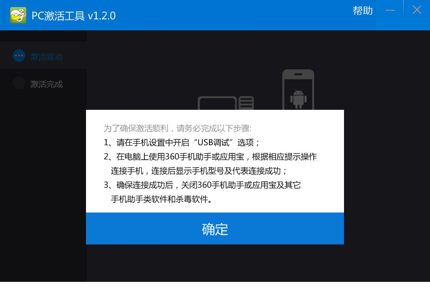 小鸡游戏世界激活映射