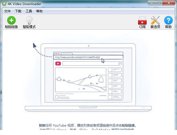 4K Video Downloader破解版