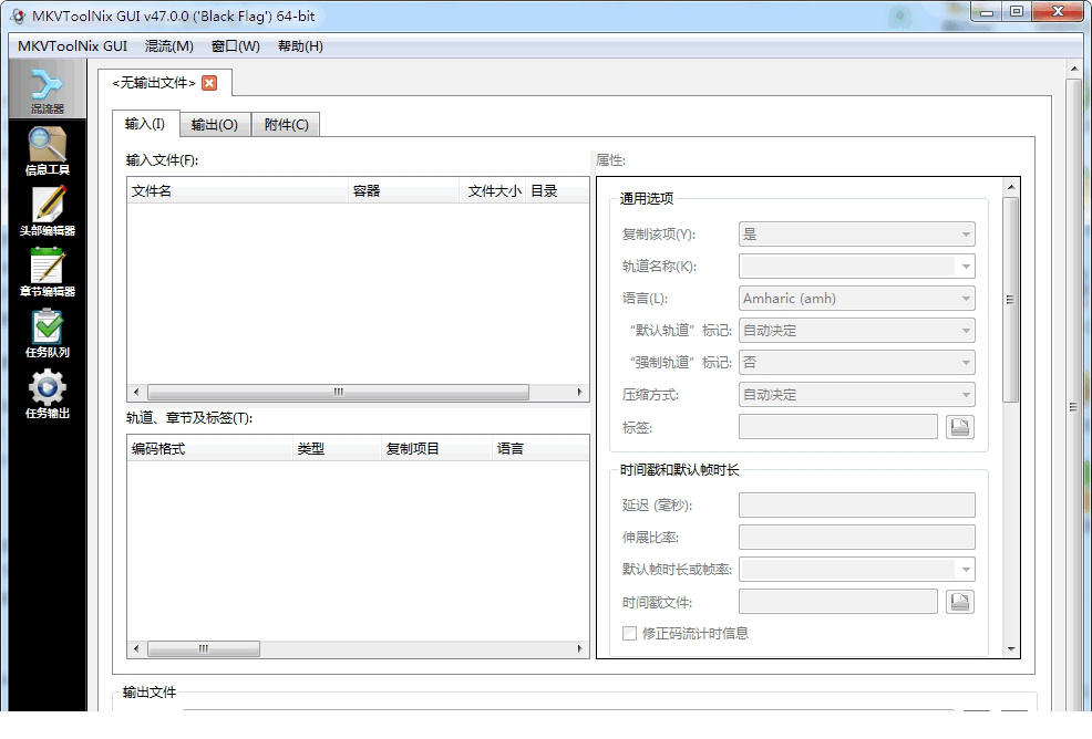mkvtoolnix gui下载