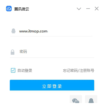 腾讯微云概念版