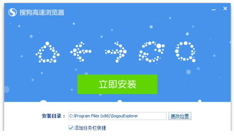 搜狗高速浏览器精简版下载