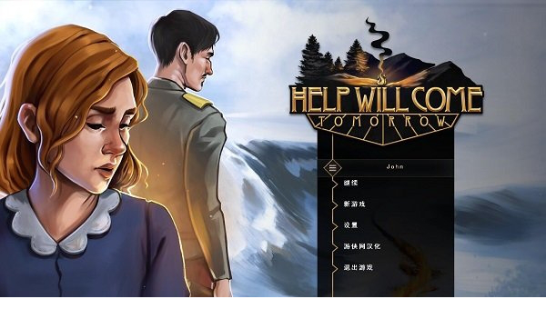 明天会有救援免费版