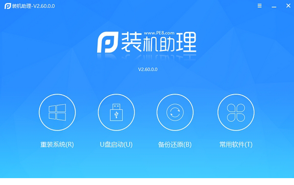 pe吧装机助理