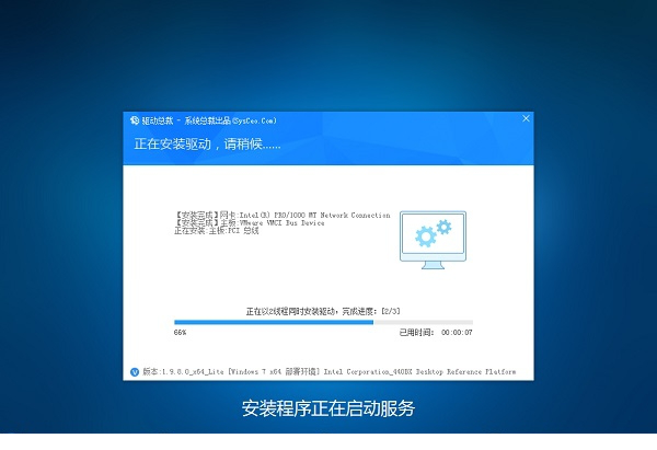 驱动总裁封装版win10