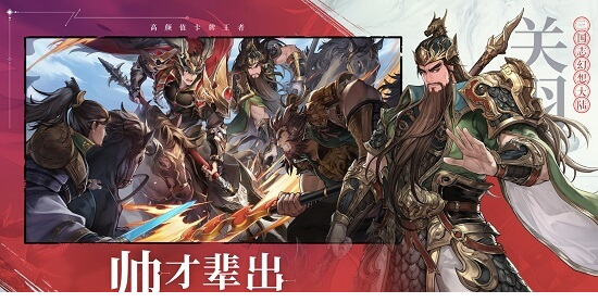 三国志幻想大陆电脑版