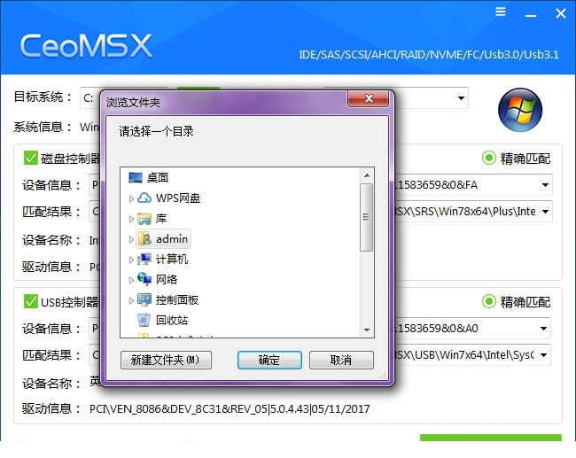 CeoMSX官方正式版