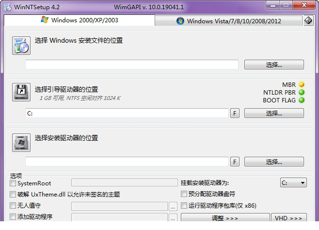 WinNTSetup单文件版