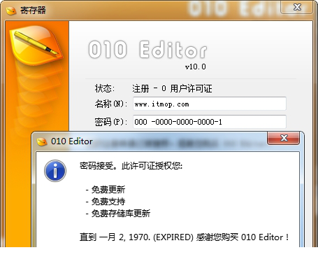 010 Editor 64位下载