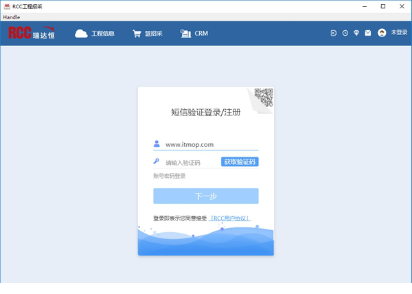 RCC工程招采电脑版