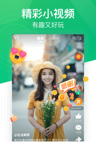 趣头条电脑版下载