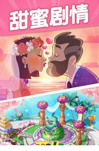 花儿爱消除电脑版