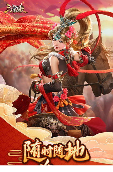 三国杀移动版电脑模拟器