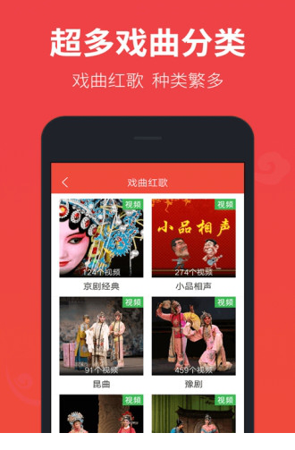 戏曲多多电脑版