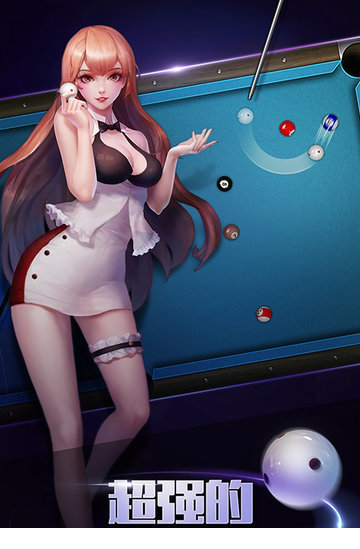 台球帝国电脑版下载