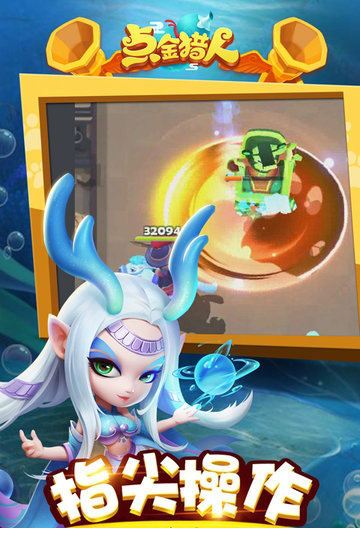 点金猎人电脑版