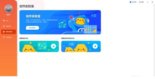 有道小图灵客户端