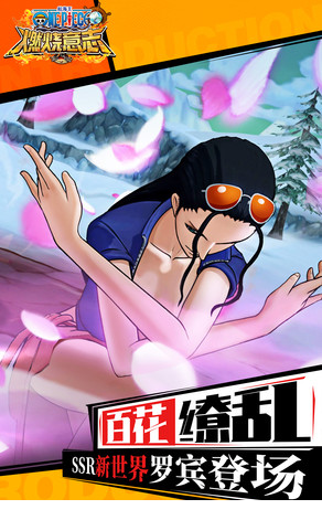 航海王燃烧意志手游电脑版