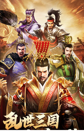 逍遥三国电脑版