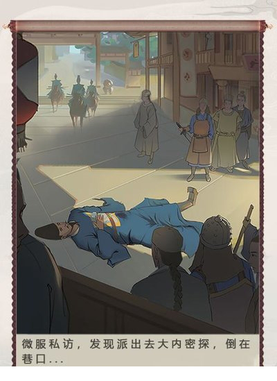 神都探奇游戏电脑版