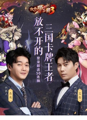 放开那三国3电脑版