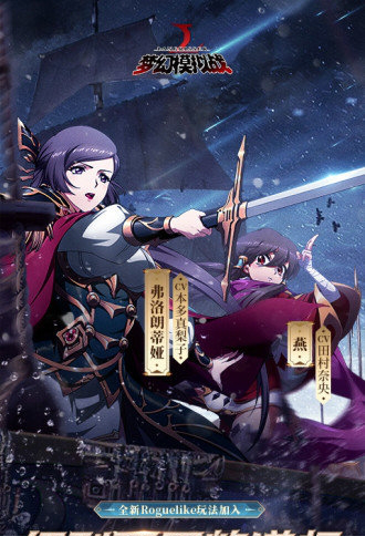 梦幻模拟战电脑版