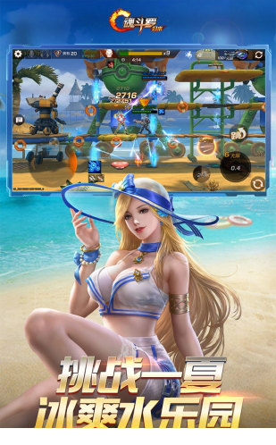 魂斗罗归来电脑版