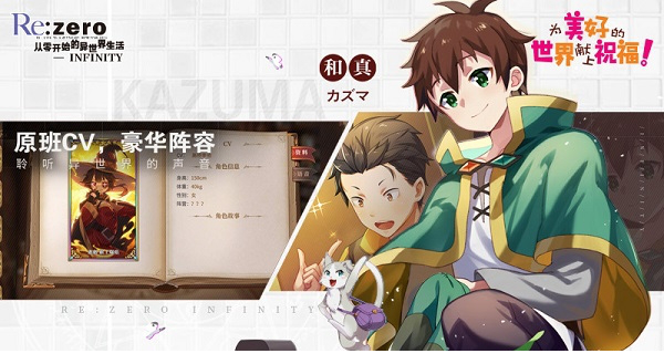 从零开始的异世界生活无限电脑版