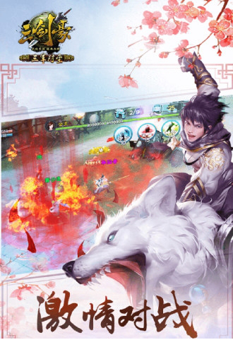 三剑豪电脑版下载