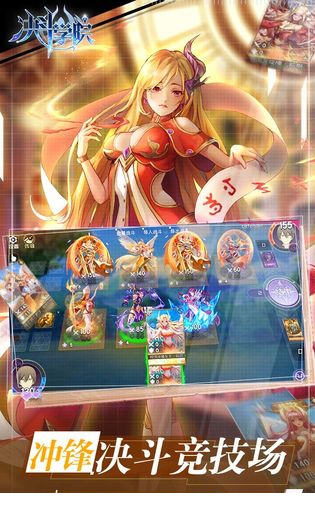 决斗学院手游电脑版