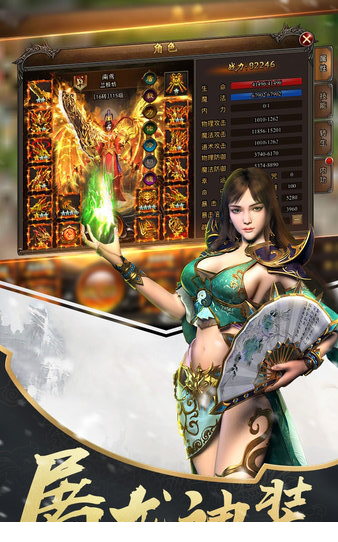 无双屠龙电脑版