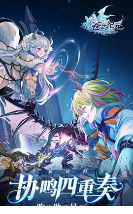 苍之纪元电脑版