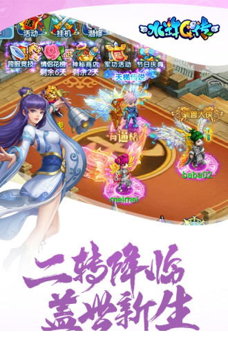 水浒q传手游电脑版