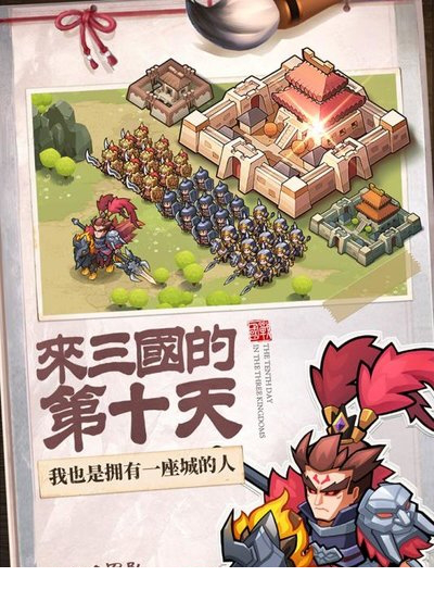 英雄这边请游戏pc版