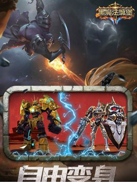 黑魔法城堡游戏电脑版