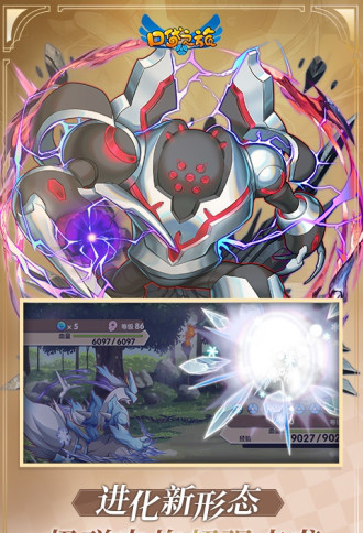 口袋之旅电脑版下载