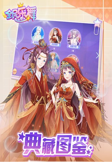 全民乐舞电脑下载游戏